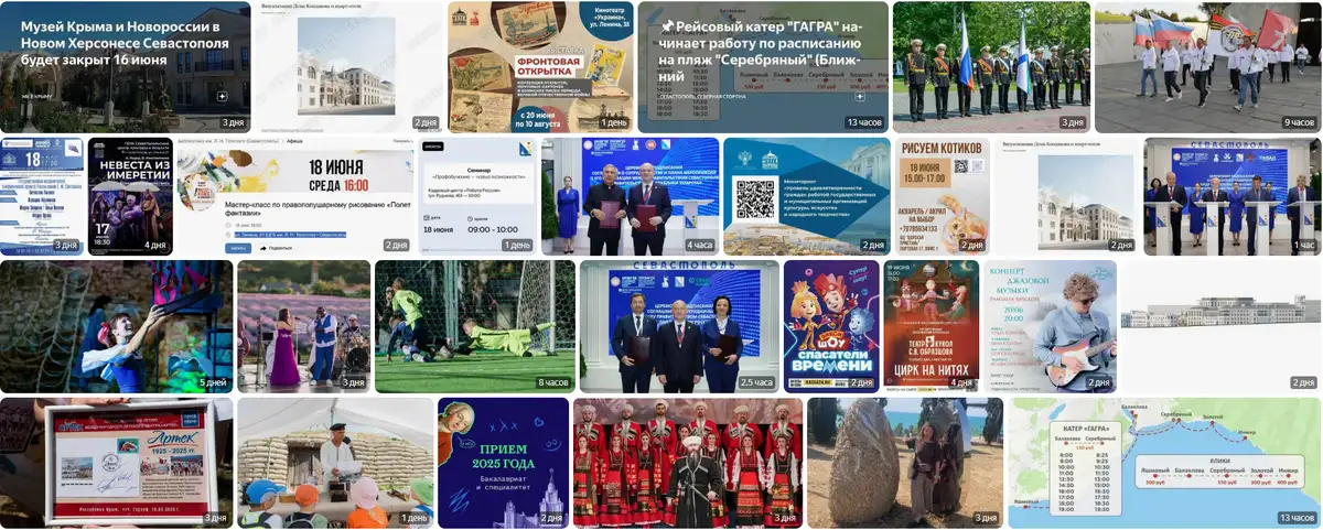Афиша Севастополя: 20-22 июня 2025